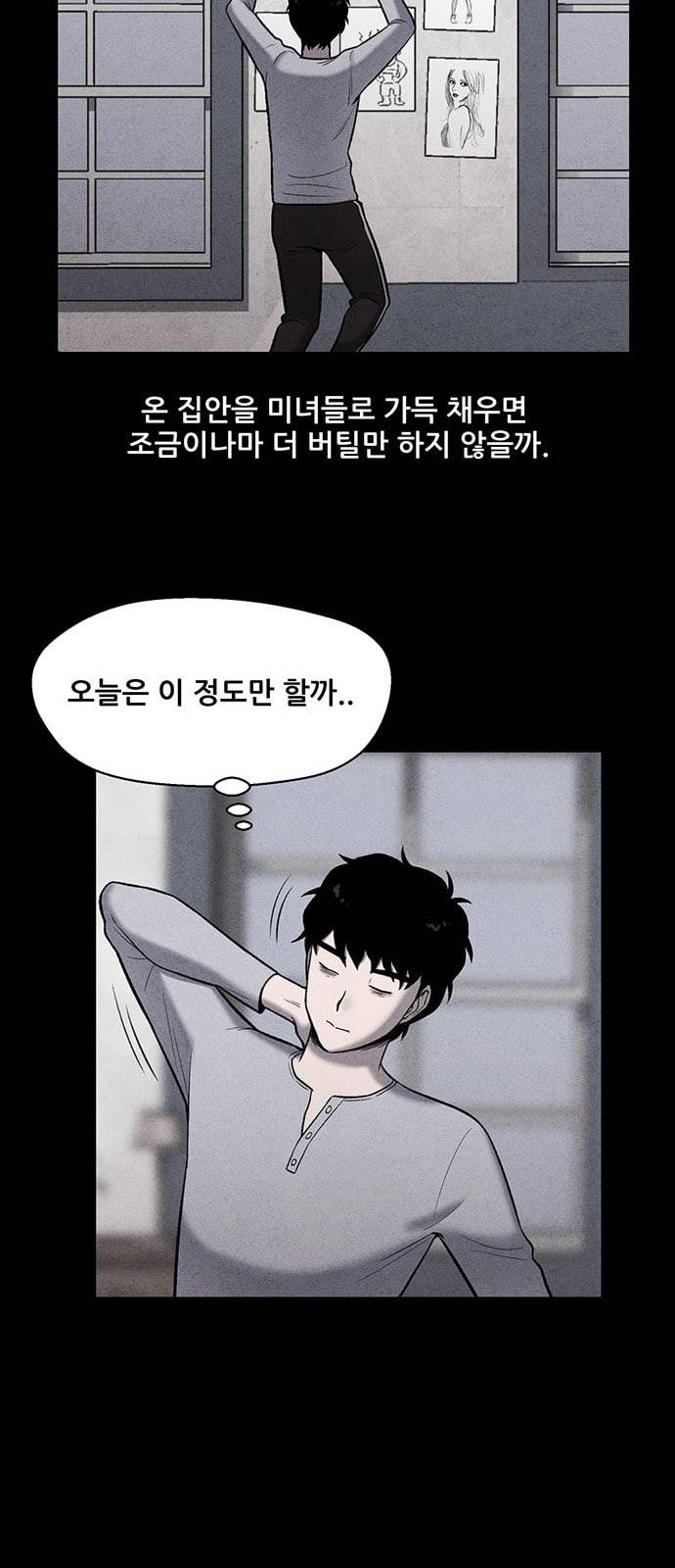 신상 미스터리 4화 11
