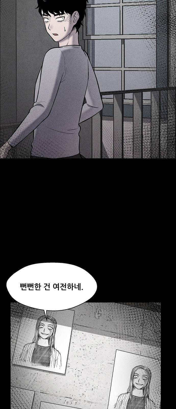 신상 미스터리 4화 13