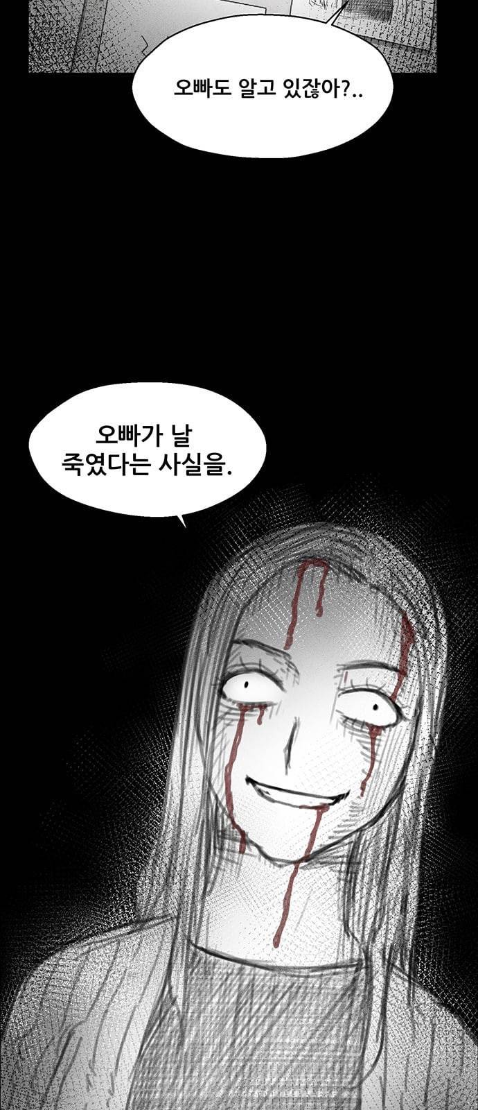 신상 미스터리 4화 14