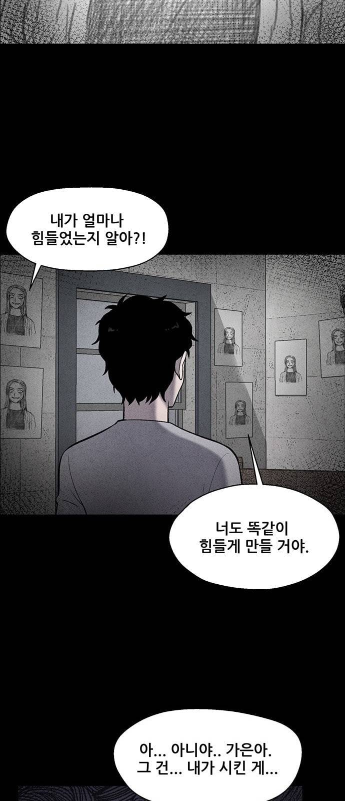 신상 미스터리 4화 15