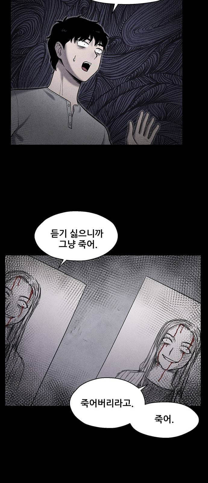 신상 미스터리 4화 16