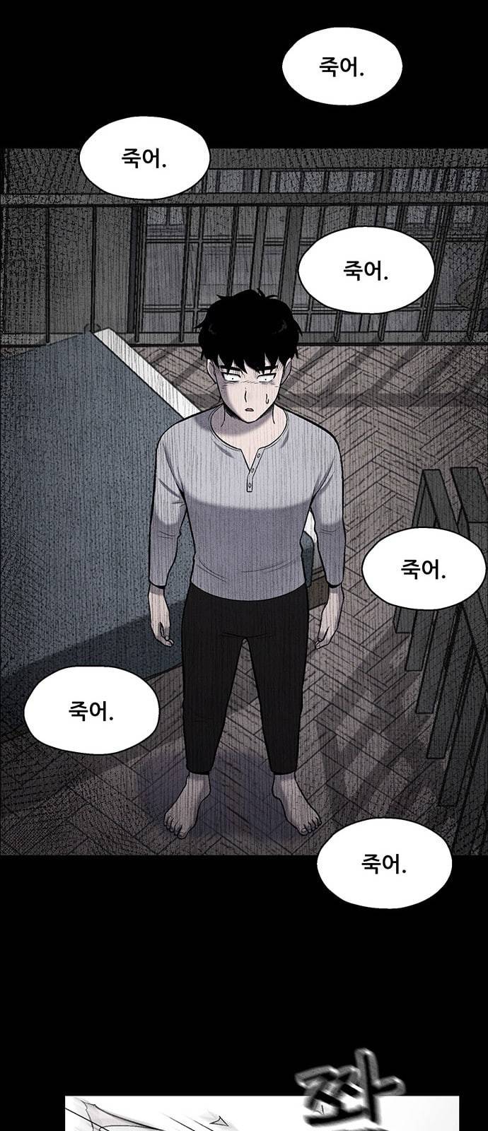 신상 미스터리 4화 17