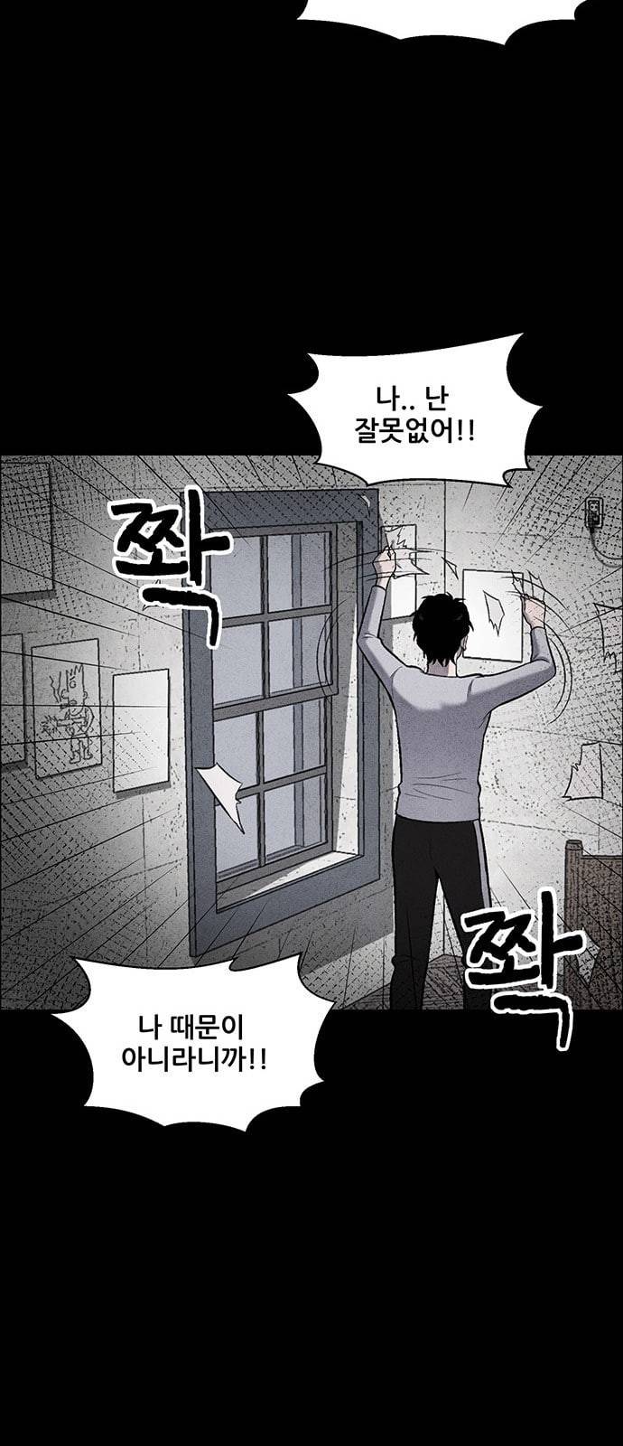 신상 미스터리 4화 19