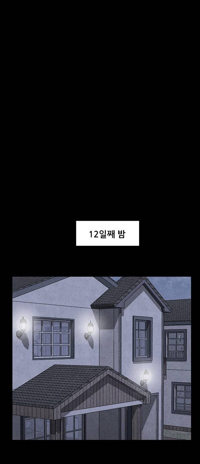 신상 미스터리 4화 20