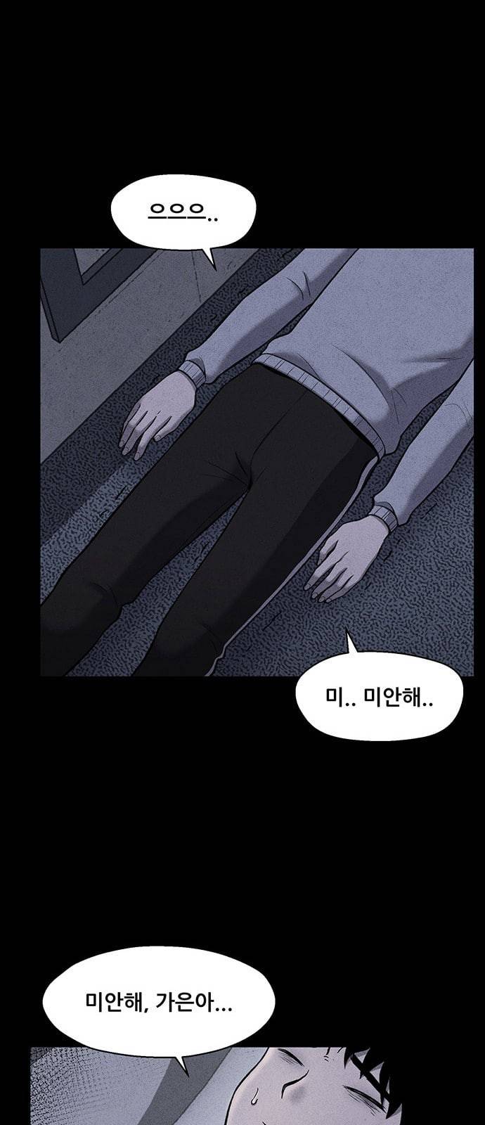 신상 미스터리 4화 21