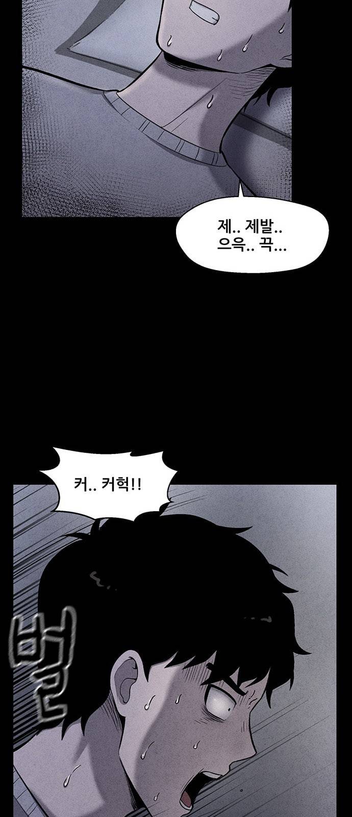 신상 미스터리 4화 22