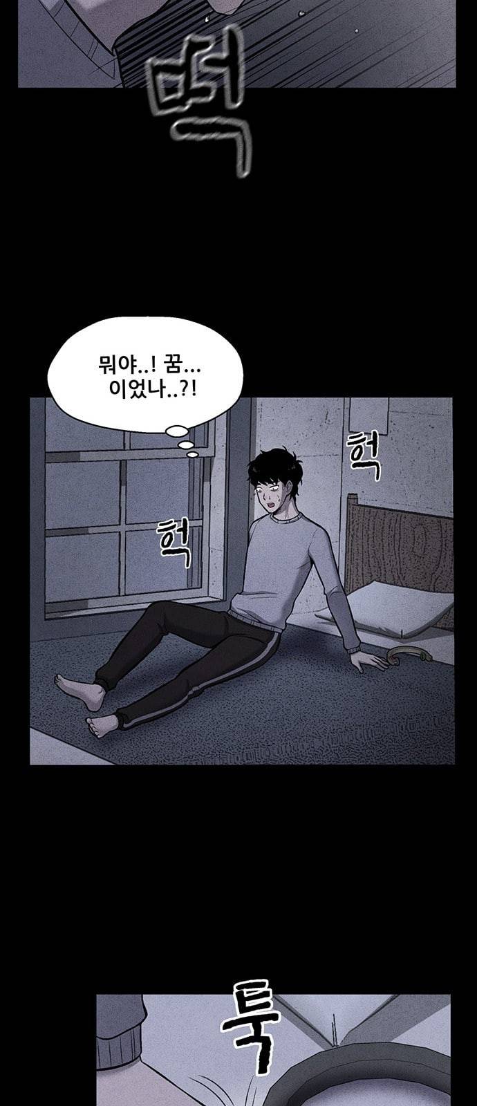 신상 미스터리 4화 23