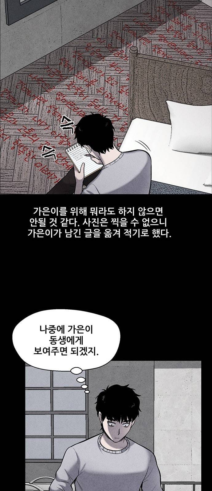 신상 미스터리 4화 27