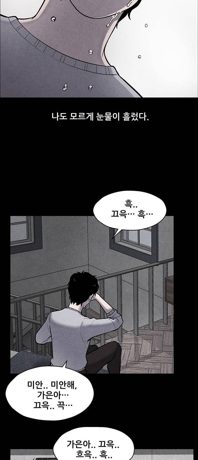 신상 미스터리 4화 30