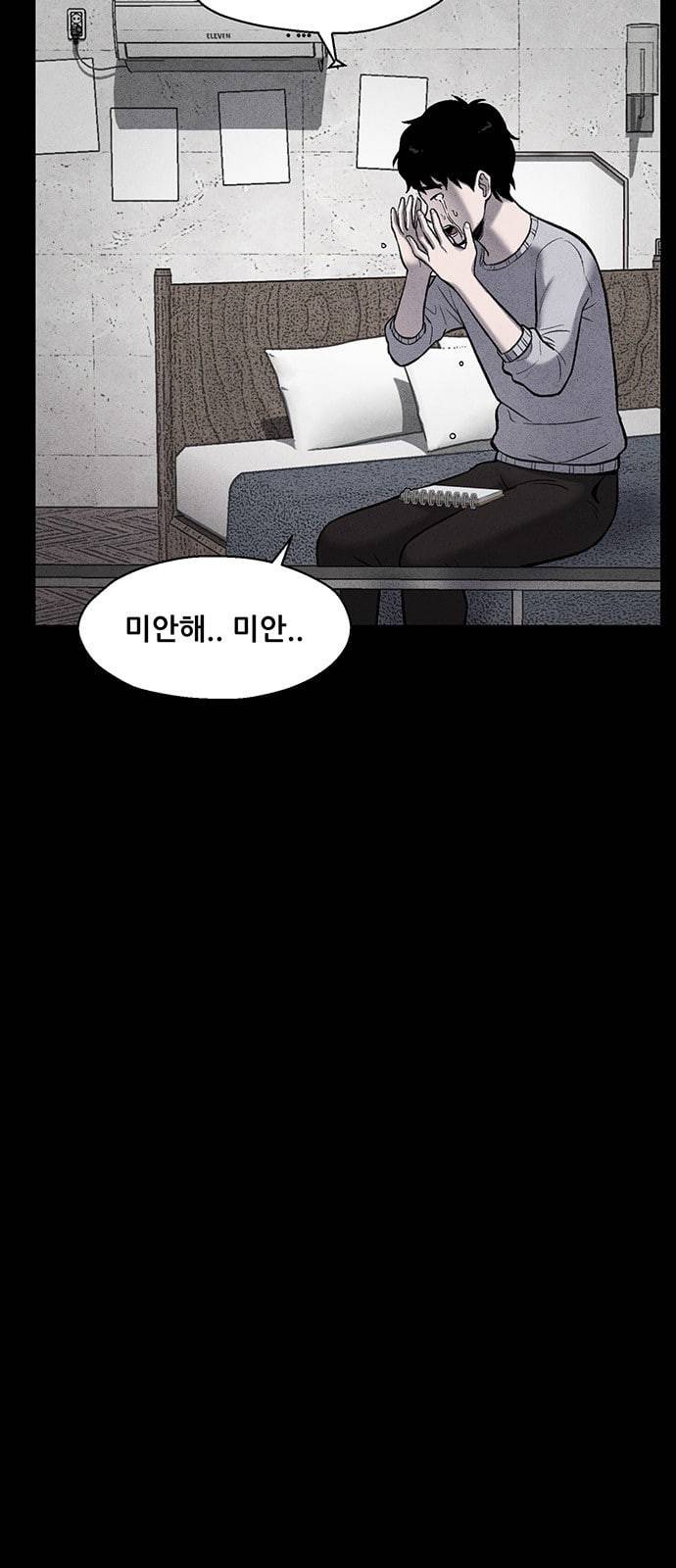신상 미스터리 4화 31
