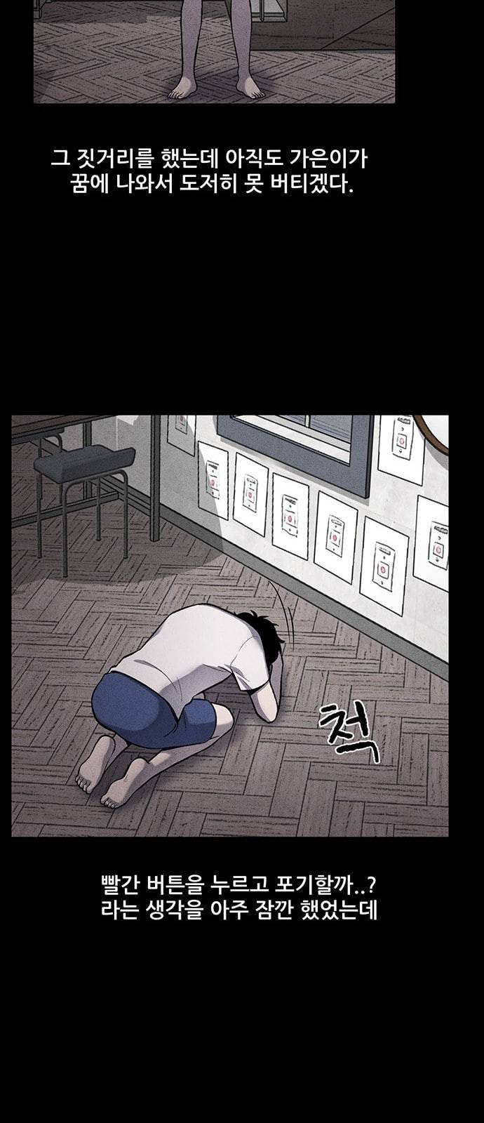 신상 미스터리 4화 33