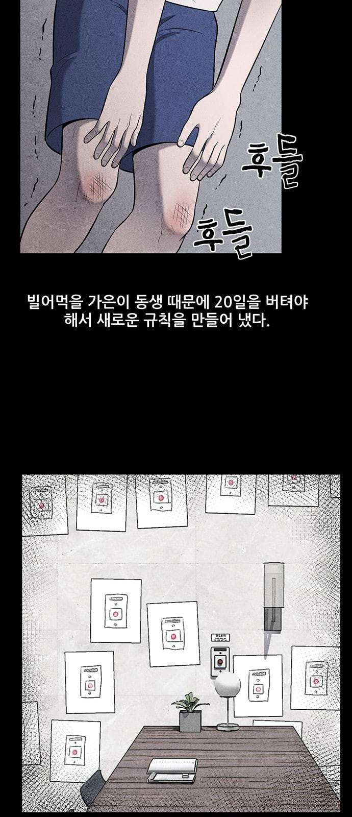 신상 미스터리 4화 35
