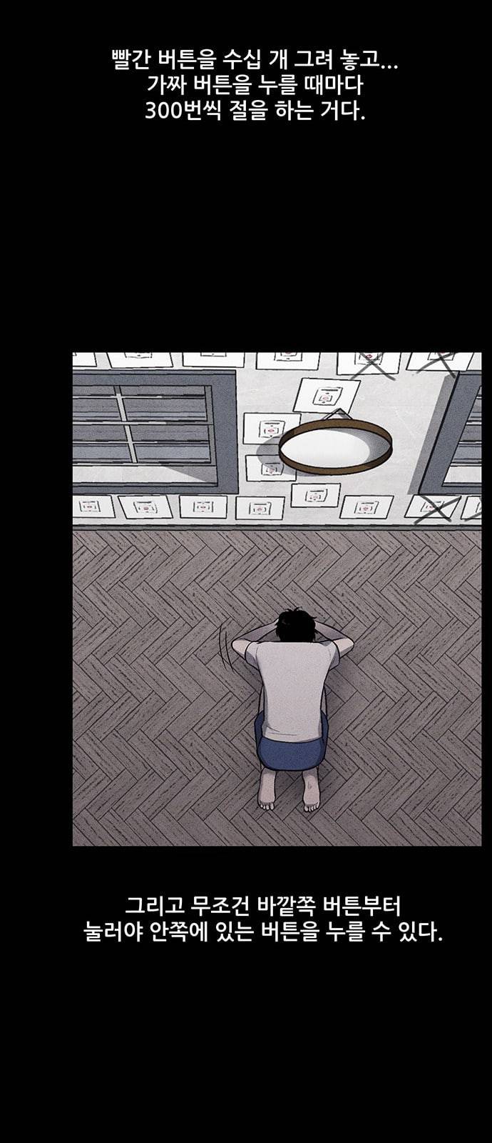 신상 미스터리 4화 36