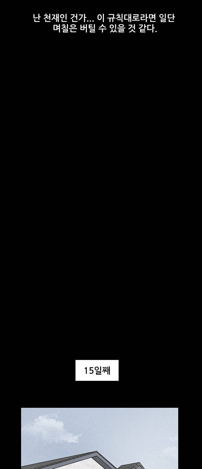 신상 미스터리 4화 38