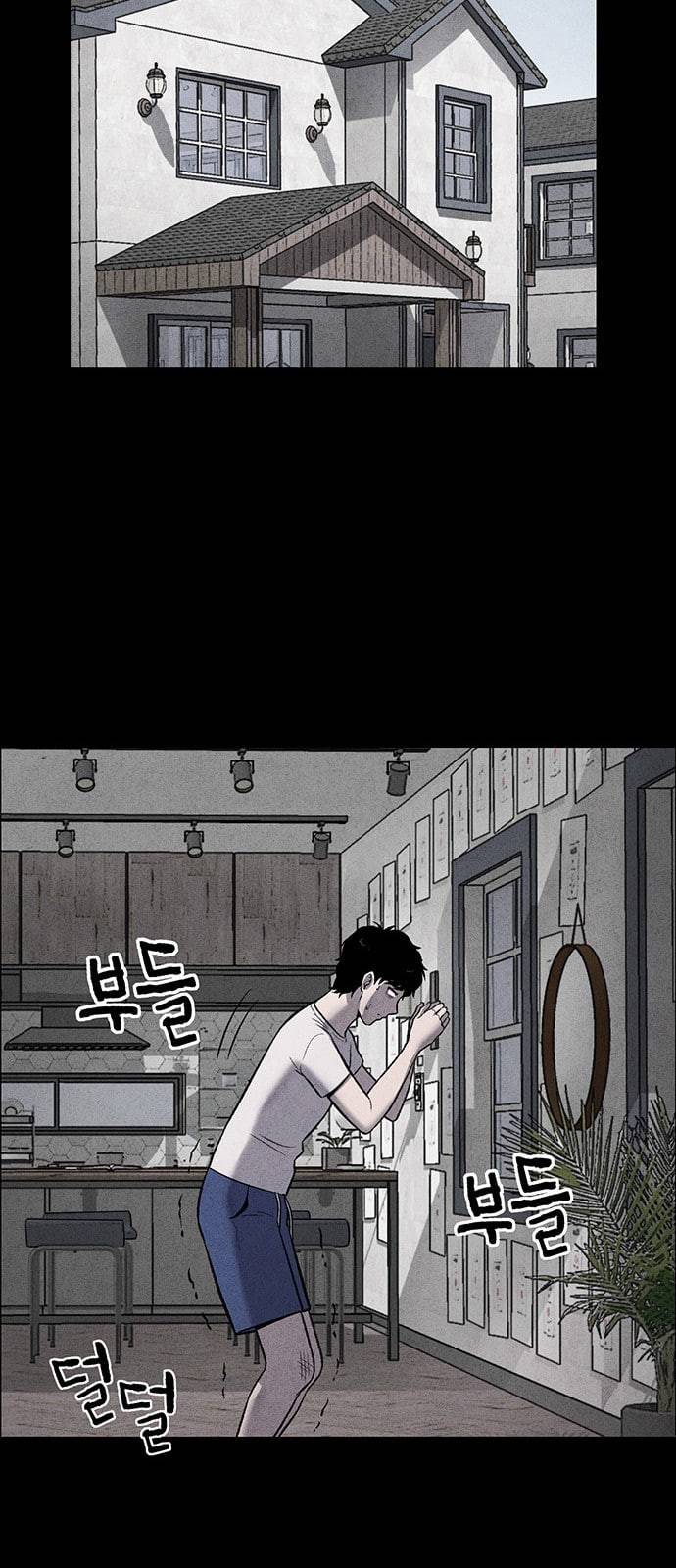 신상 미스터리 4화 39