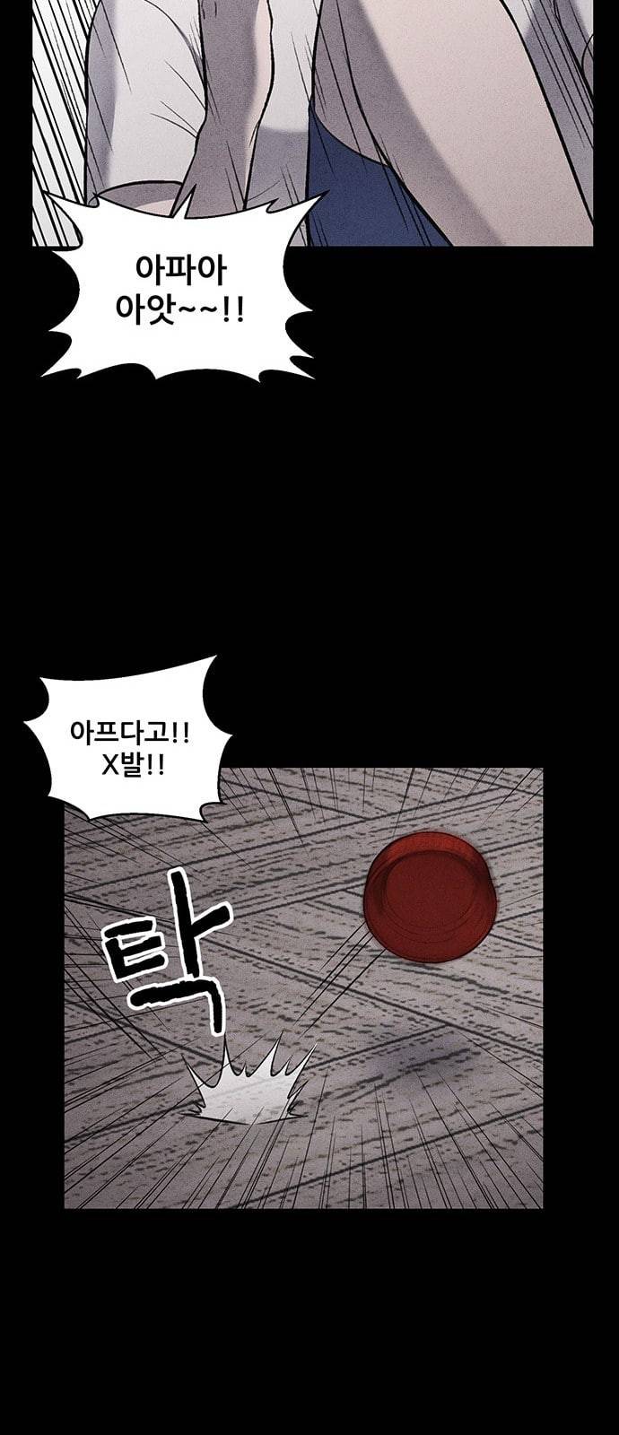 신상 미스터리 4화 41