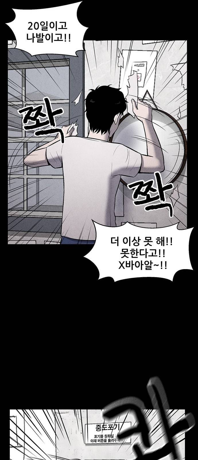 신상 미스터리 4화 42
