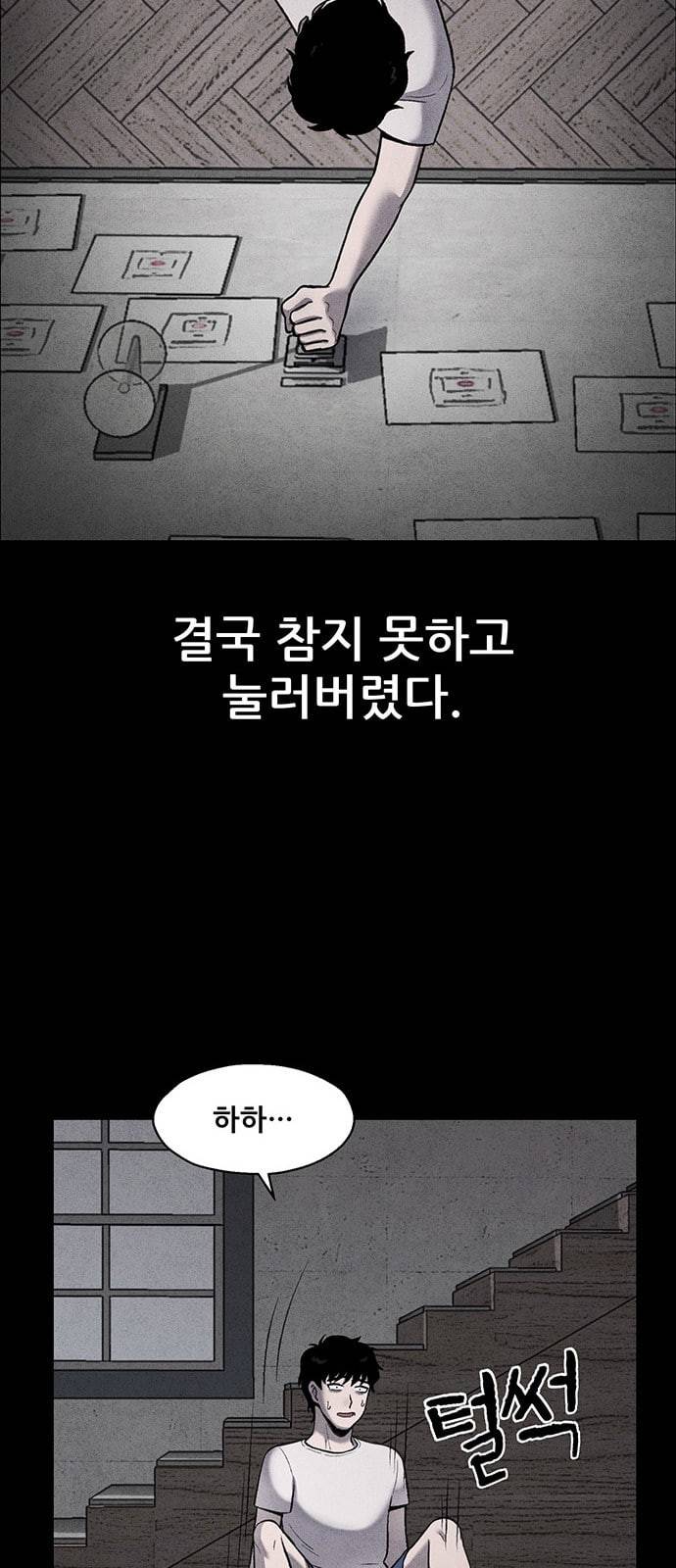 신상 미스터리 4화 44
