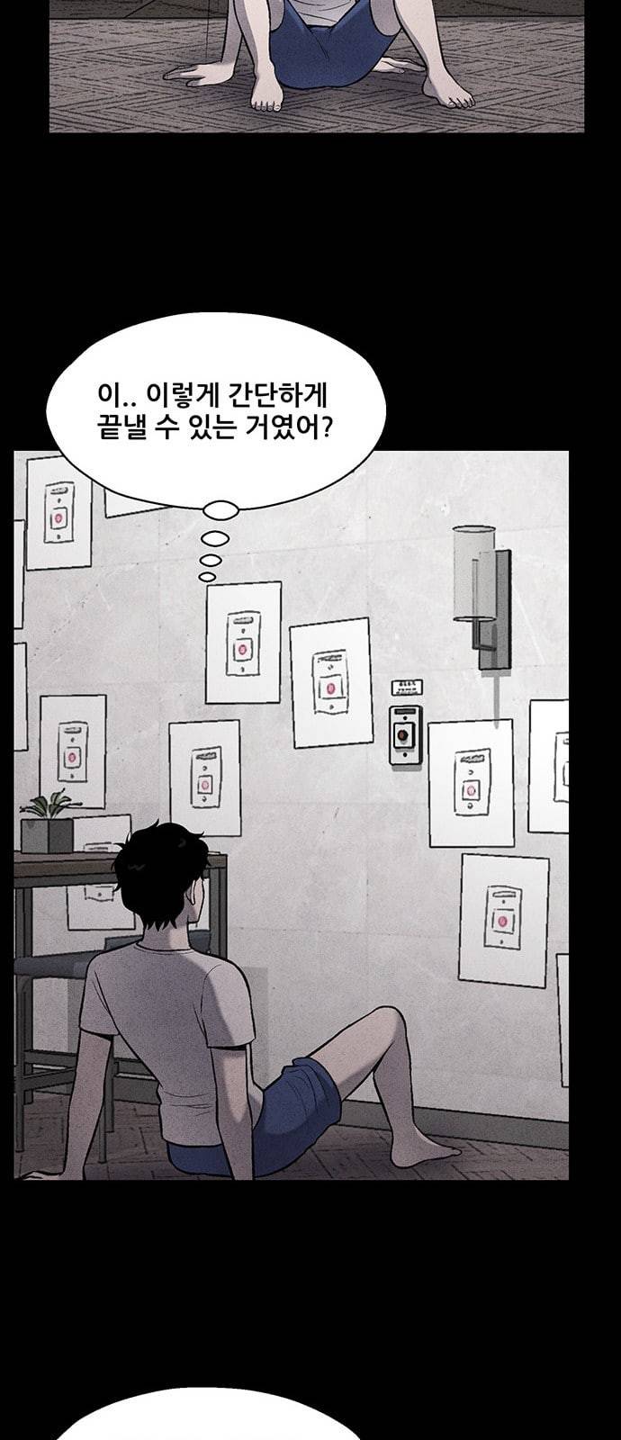 신상 미스터리 4화 45