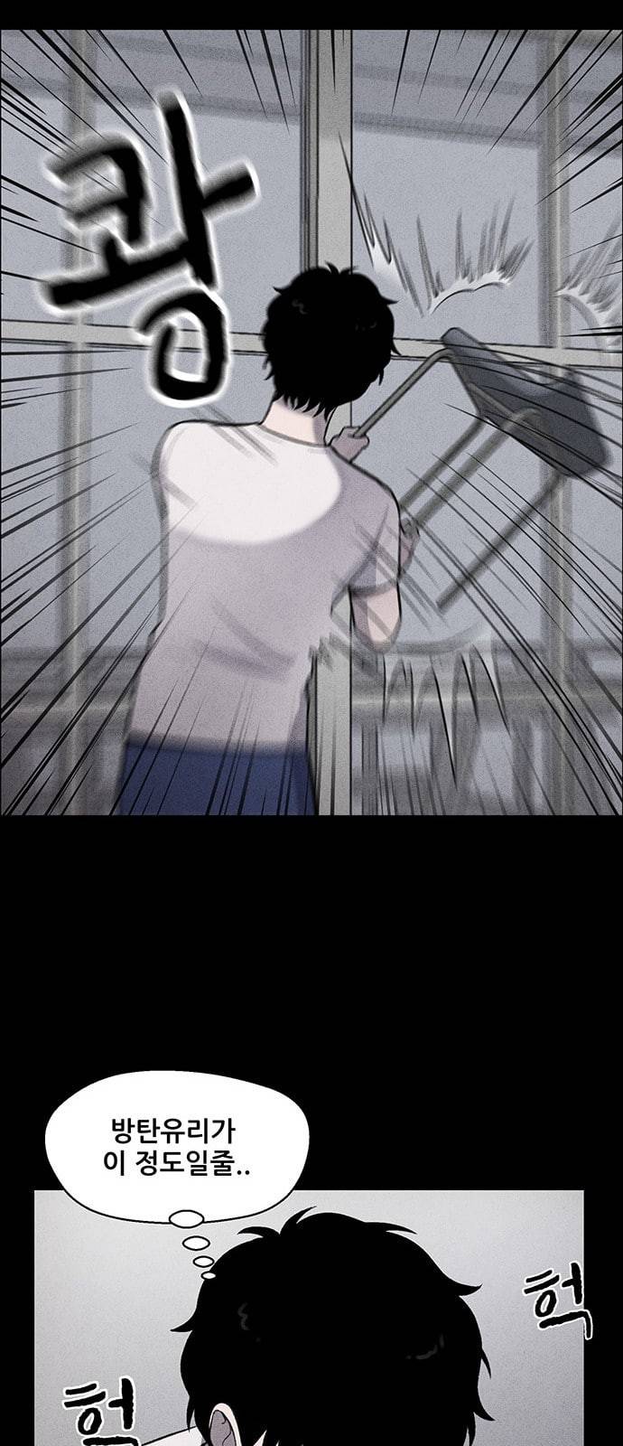신상 미스터리 4화 49