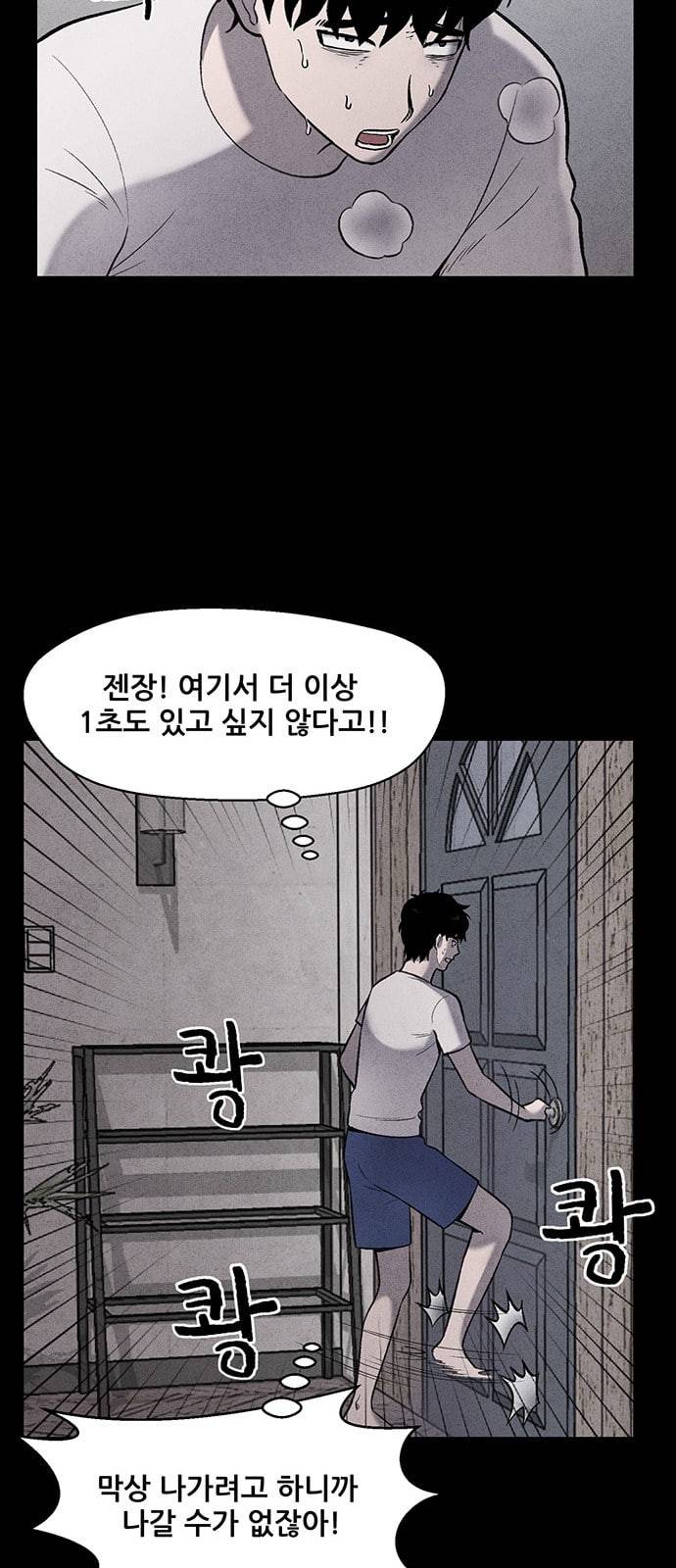 신상 미스터리 4화 50
