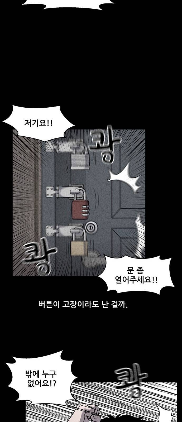 신상 미스터리 4화 51