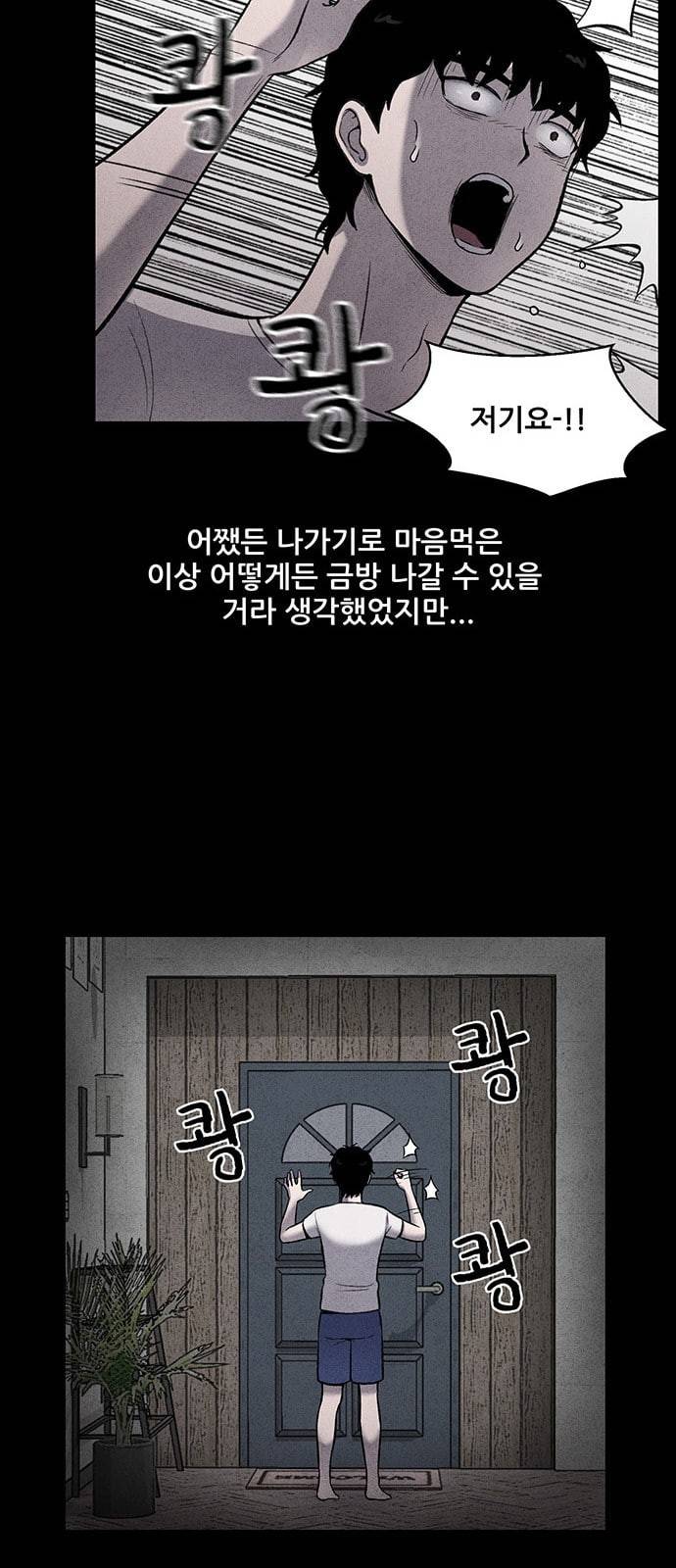 신상 미스터리 4화 52