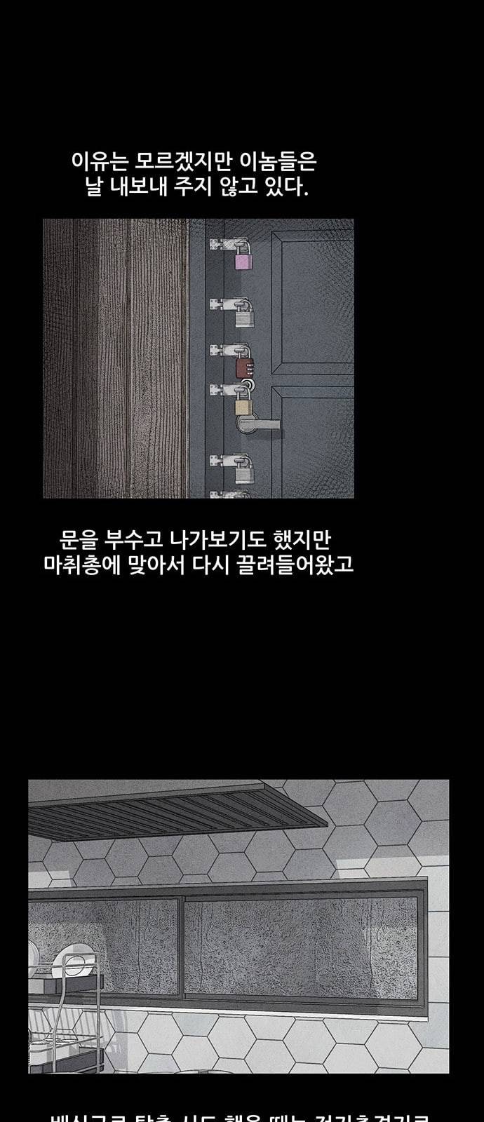 신상 미스터리 4화 55