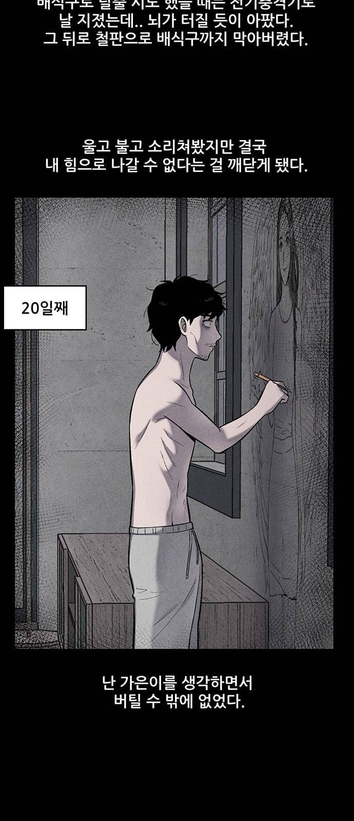 신상 미스터리 4화 56
