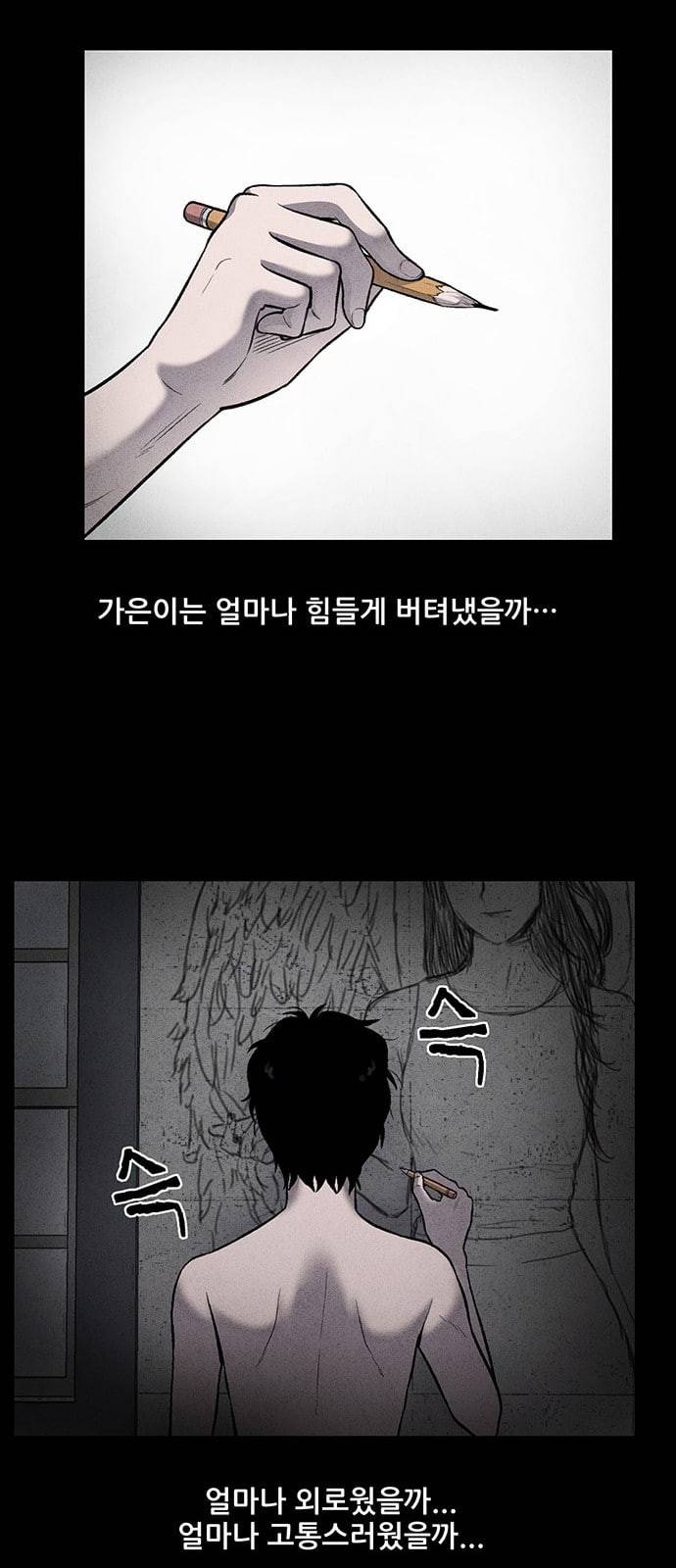 신상 미스터리 4화 57