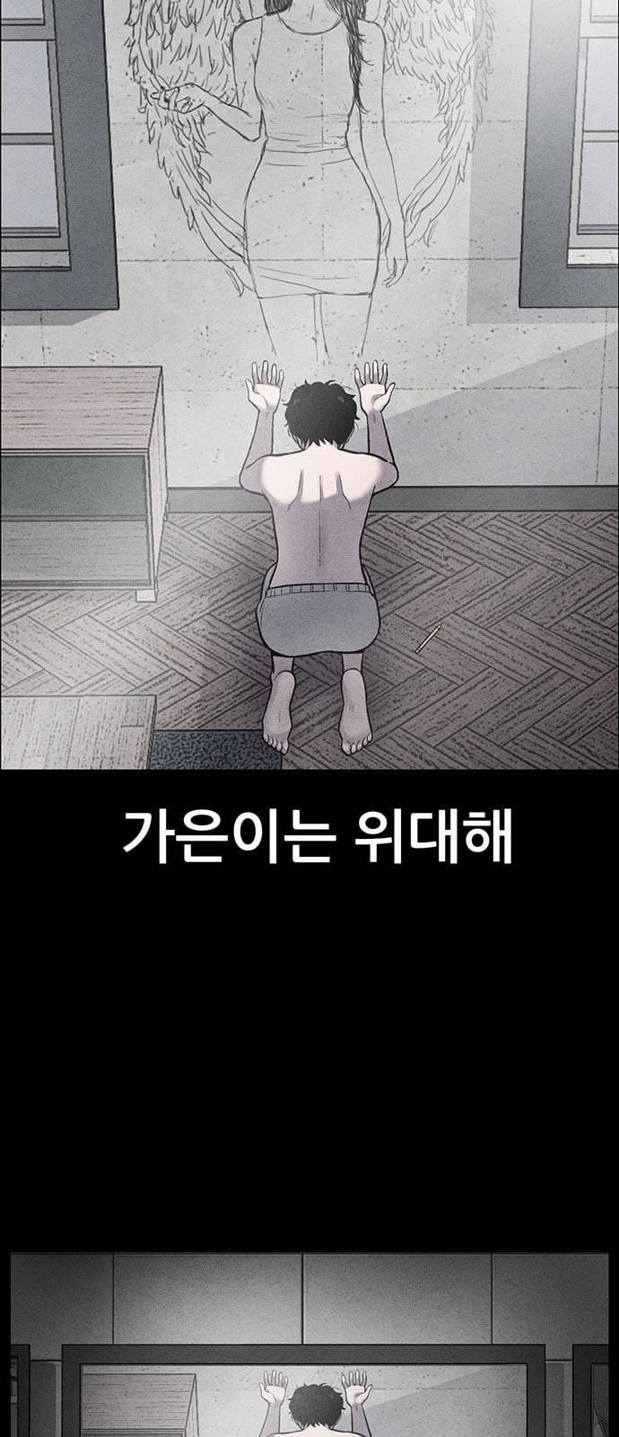 신상 미스터리 4화 59