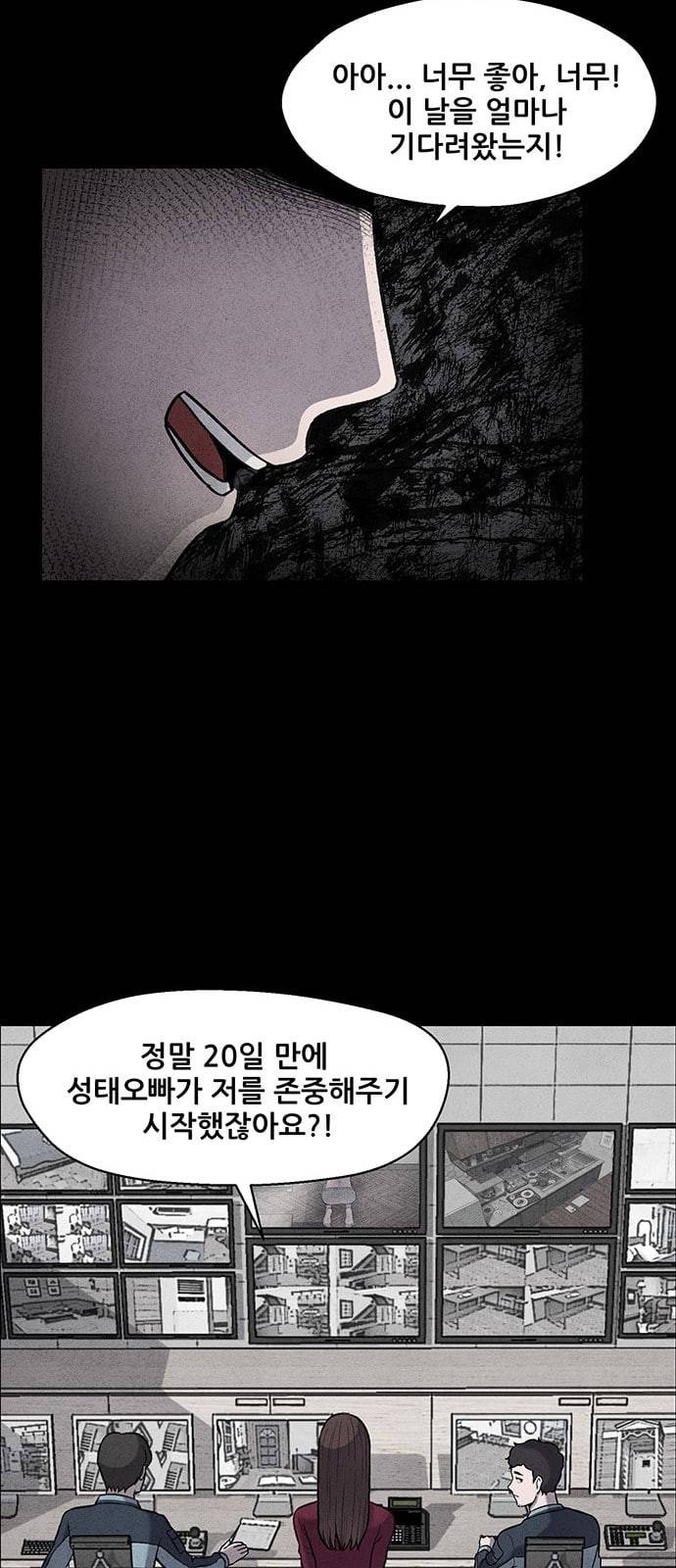 신상 미스터리 4화 61