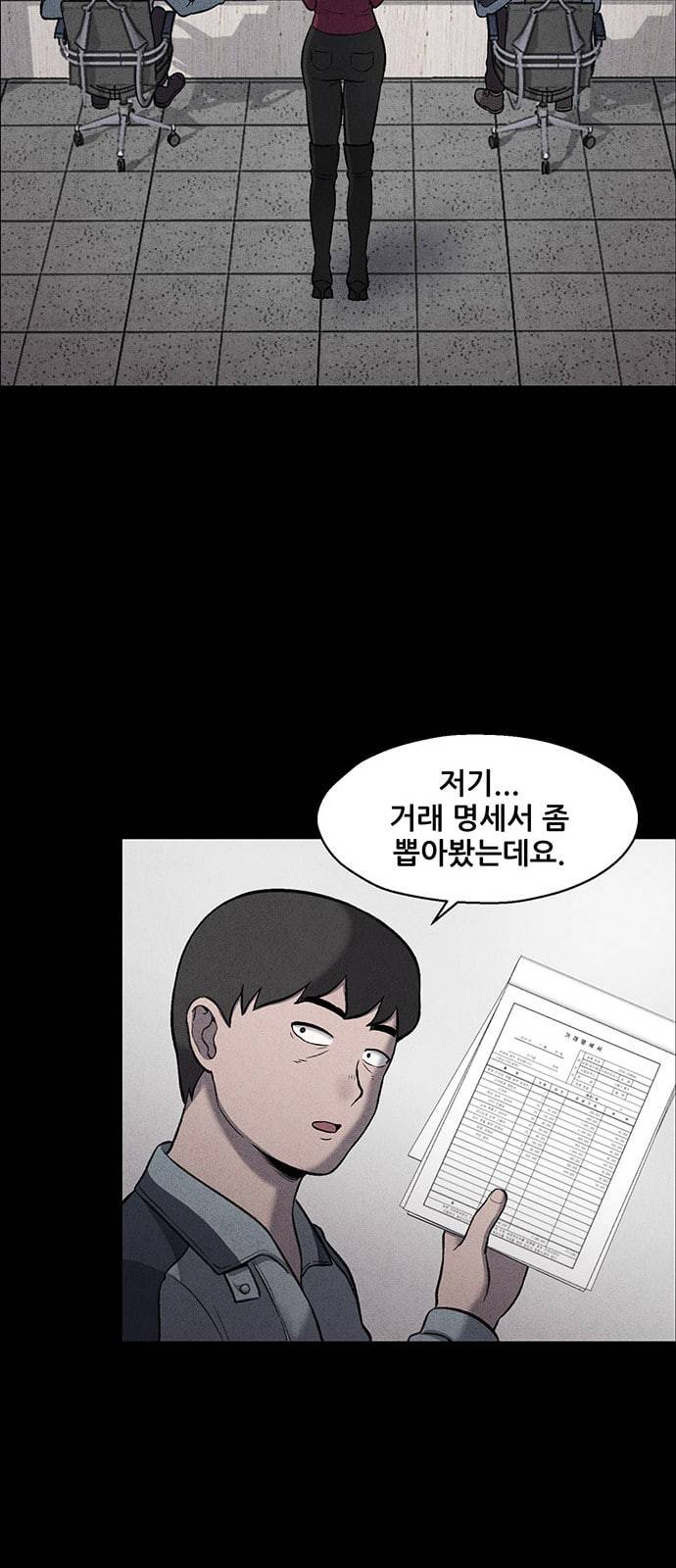 신상 미스터리 4화 62
