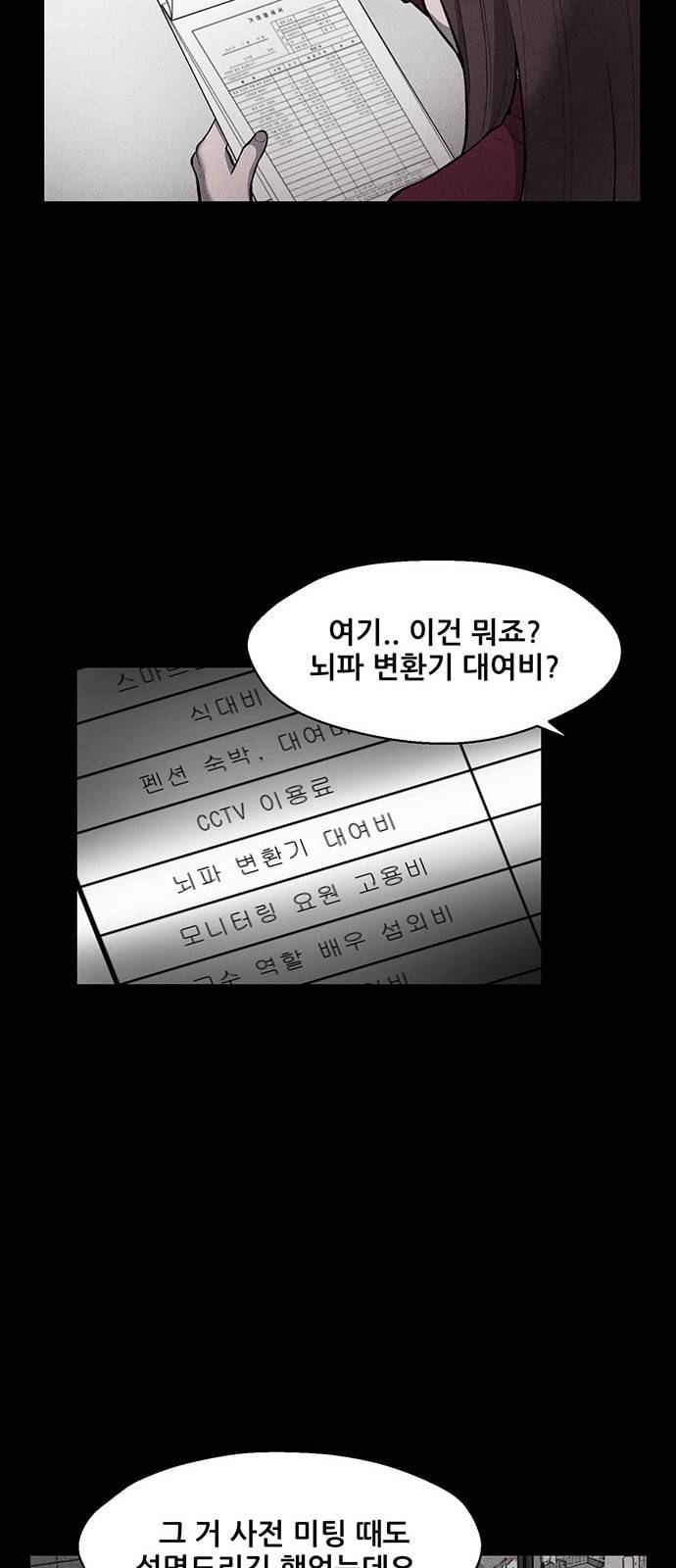 신상 미스터리 4화 64
