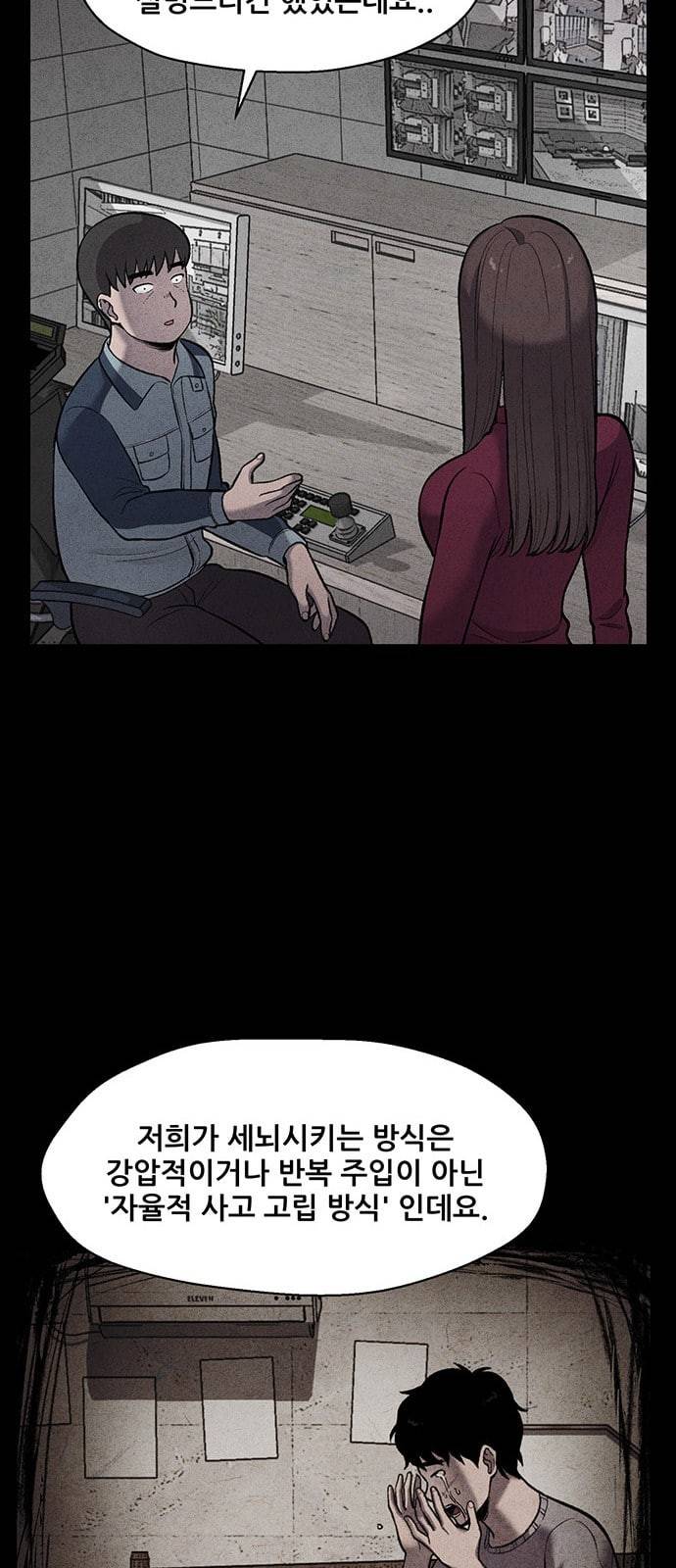신상 미스터리 4화 65