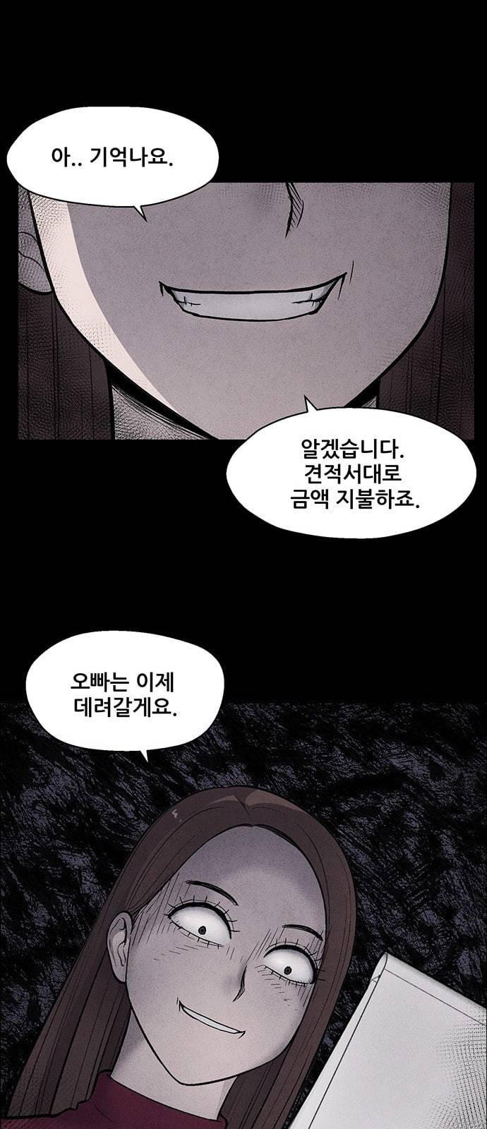 신상 미스터리 4화 68