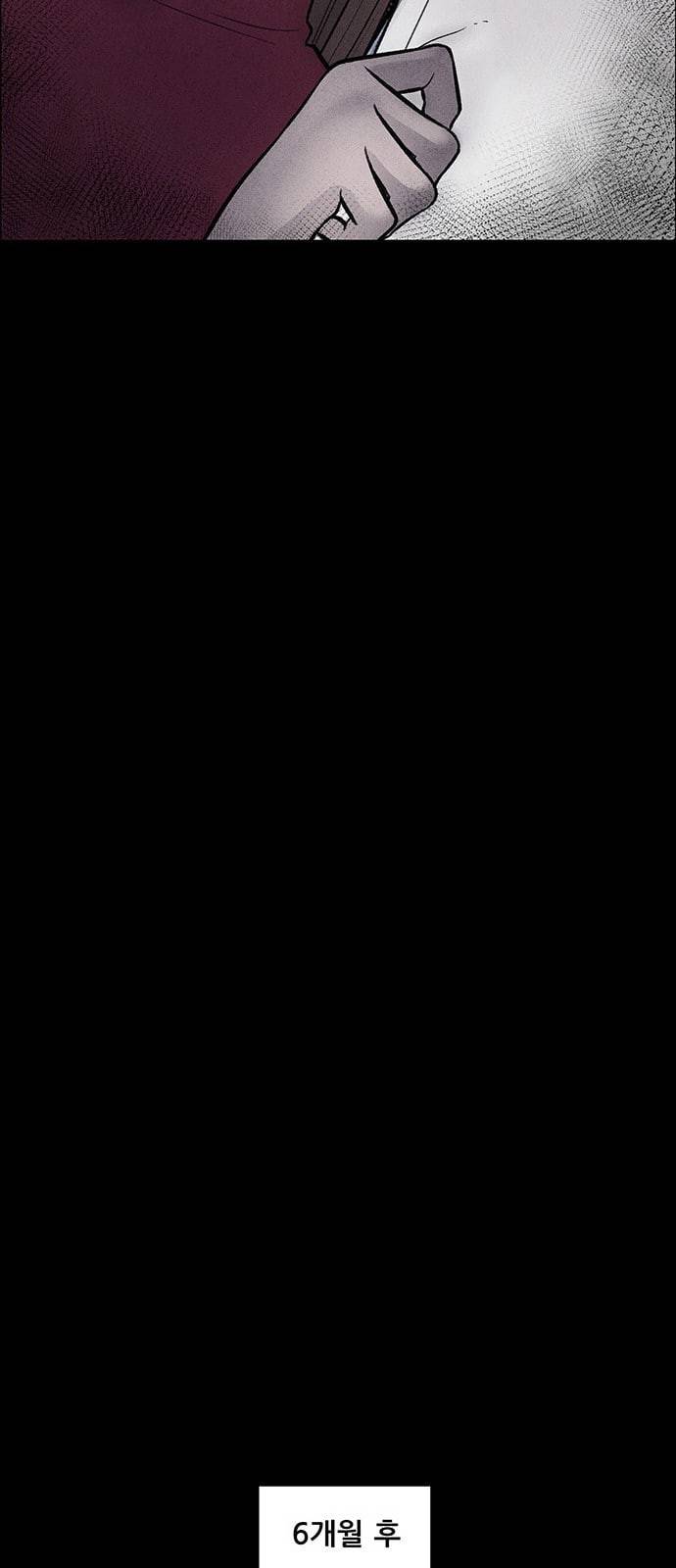 신상 미스터리 4화 69