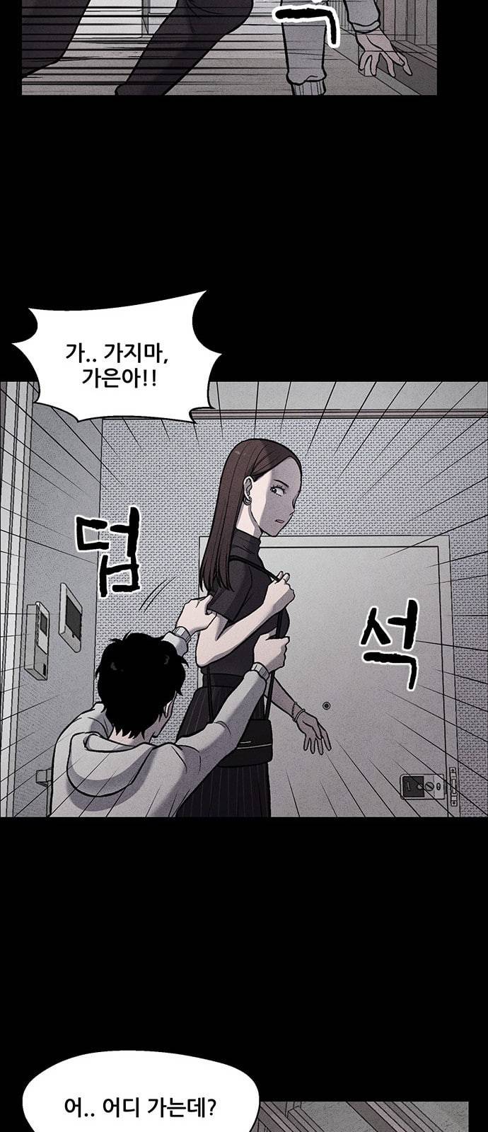신상 미스터리 4화 72