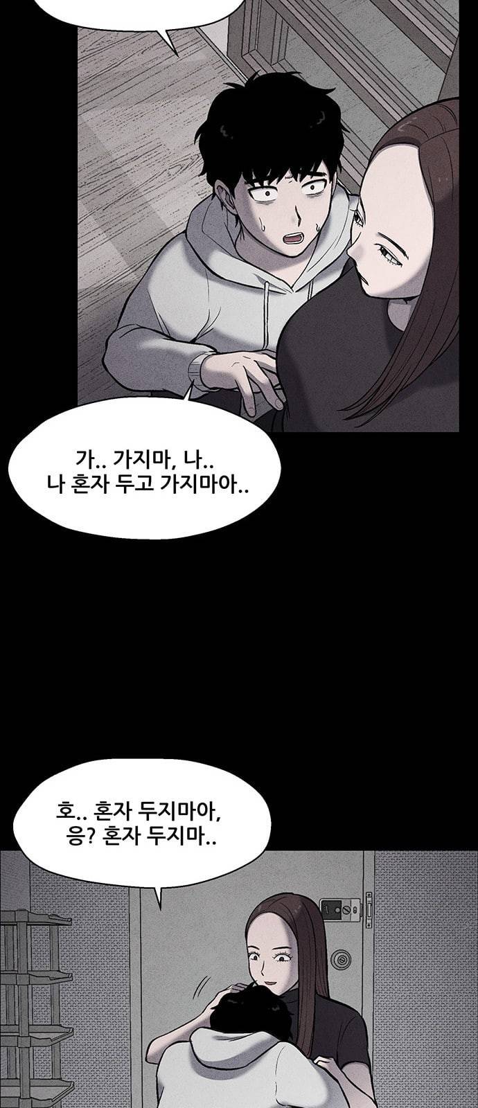 신상 미스터리 4화 73