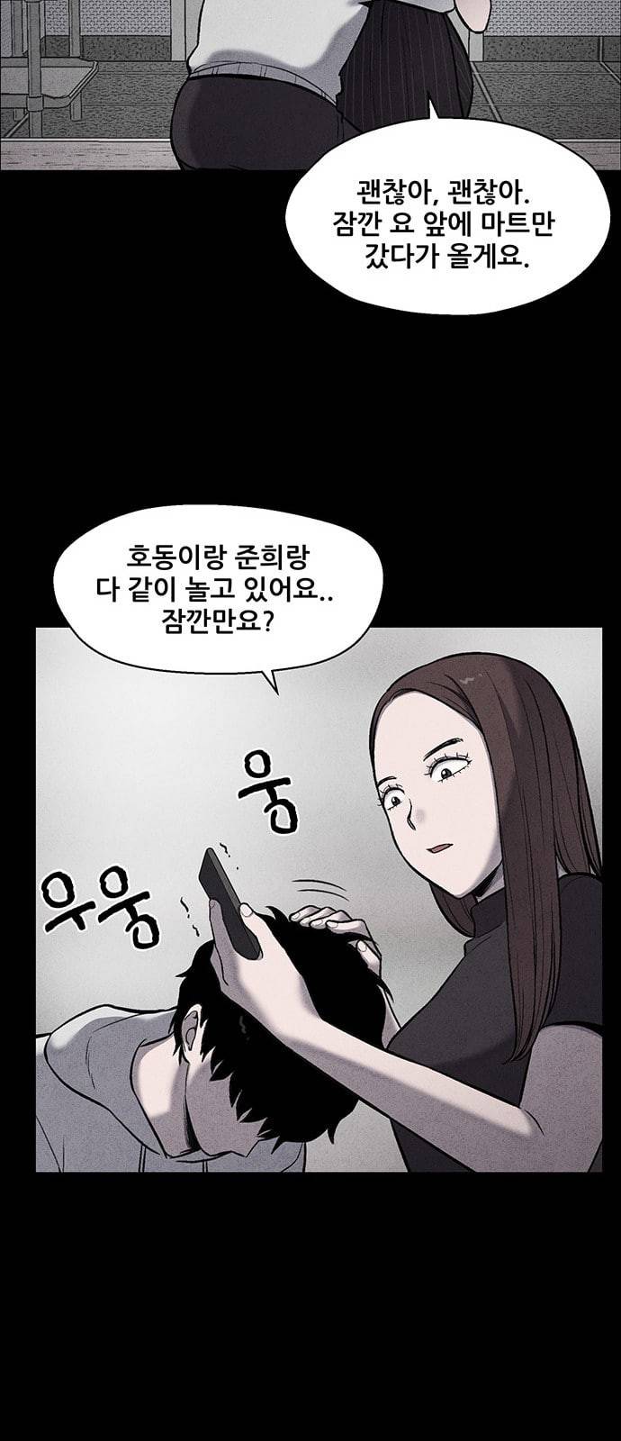 신상 미스터리 4화 74
