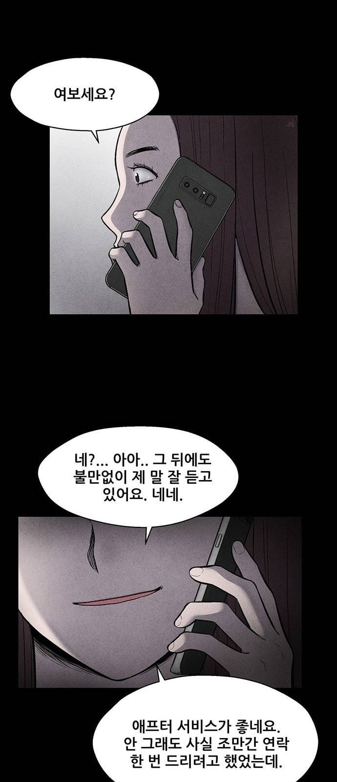 신상 미스터리 4화 75