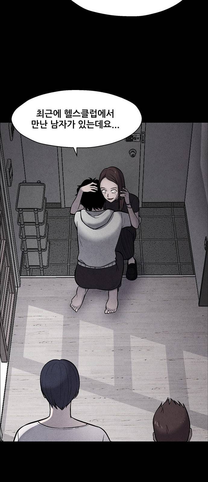 신상 미스터리 4화 76