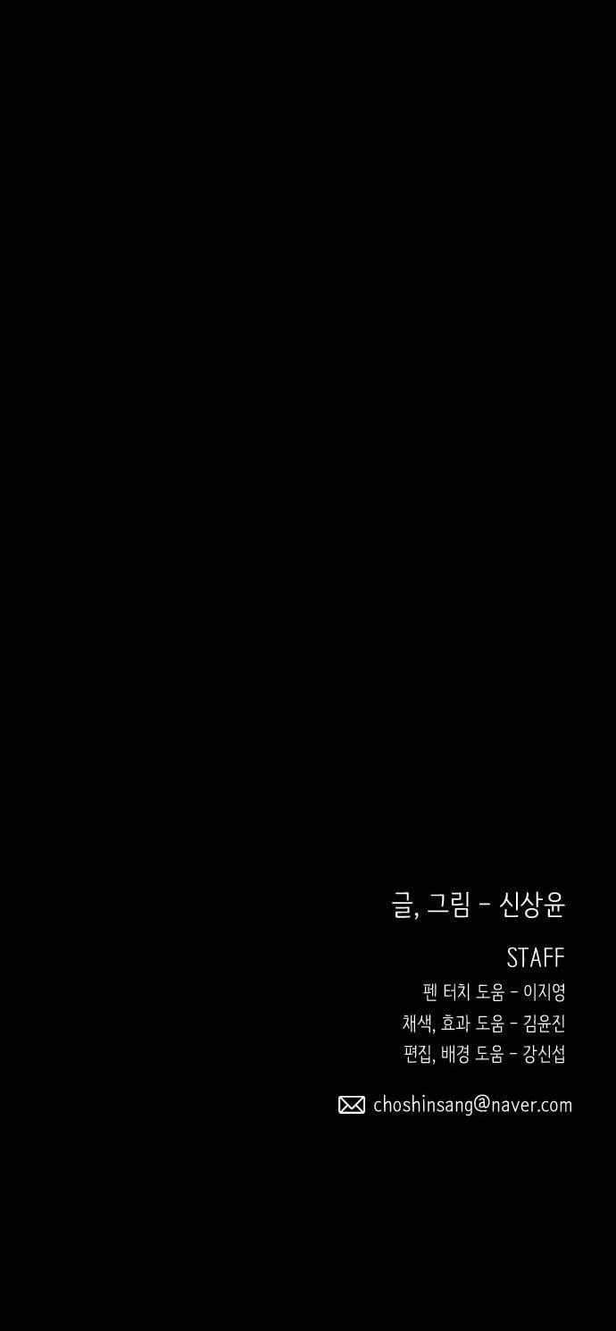 신상 미스터리 4화 78