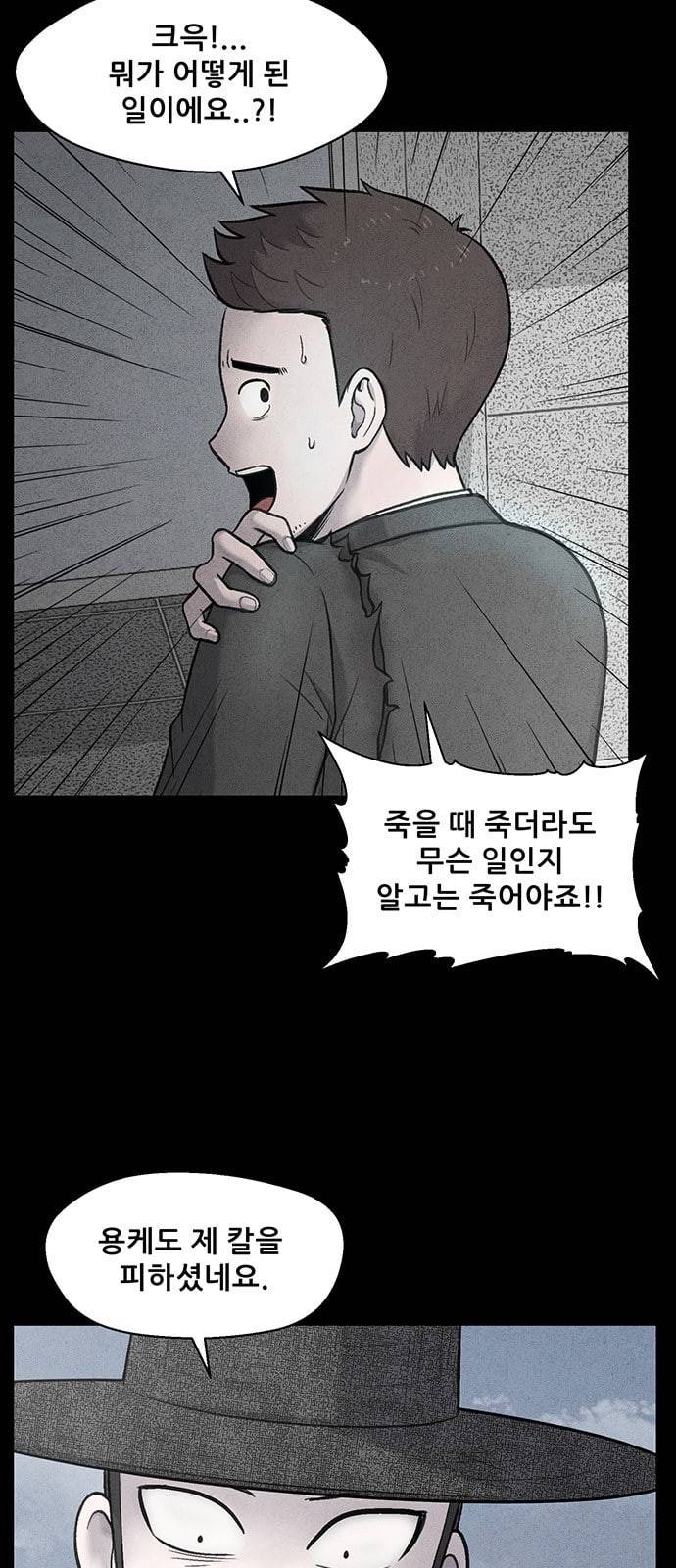 신상 미스터리 8화 2