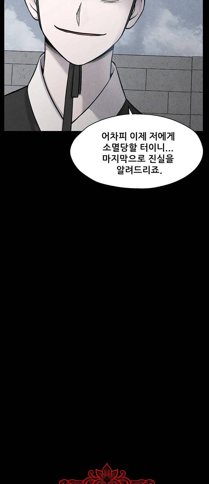 신상 미스터리 8화 3