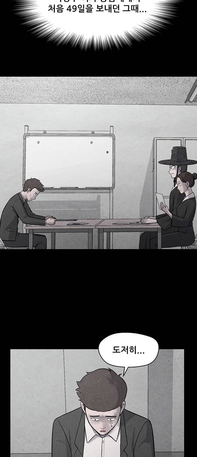 신상 미스터리 8화 5