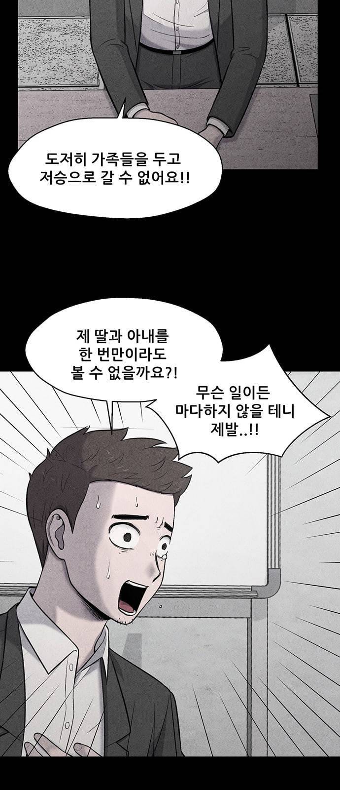 신상 미스터리 8화 6