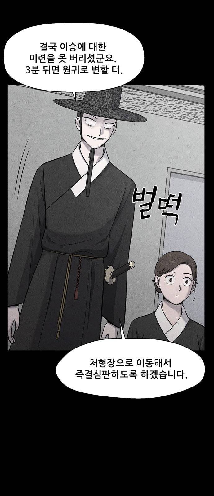 신상 미스터리 8화 7