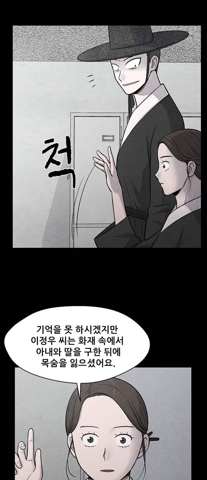신상 미스터리 8화 8