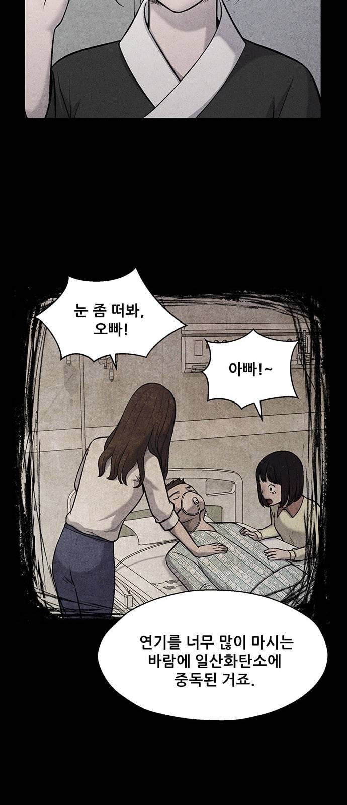 신상 미스터리 8화 9